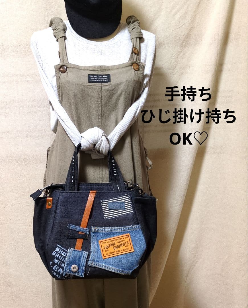 420 デニムリメイクバック　だるま型バック　ファスナー開閉　ベルト付　3way