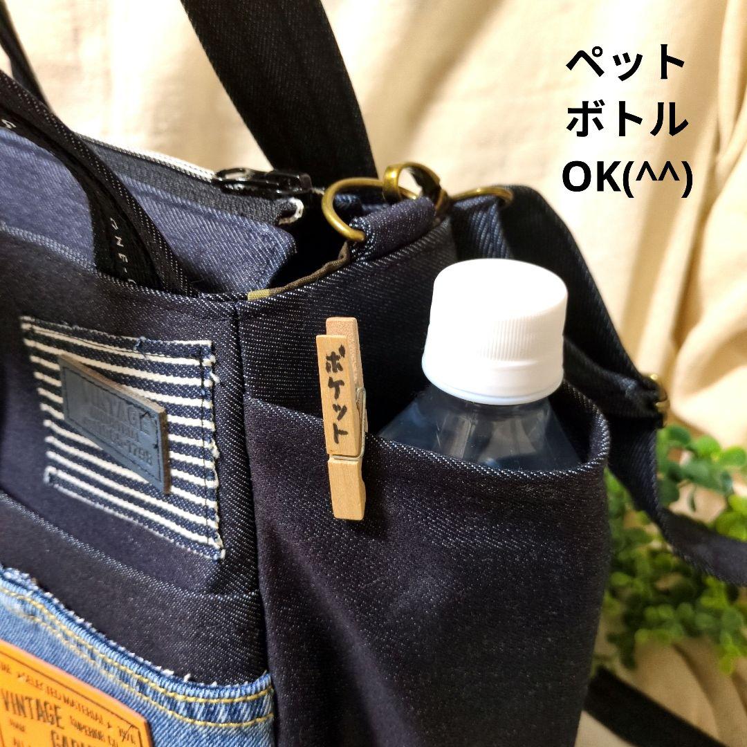 420 デニムリメイクバック　だるま型バック　ファスナー開閉　ベルト付　3way