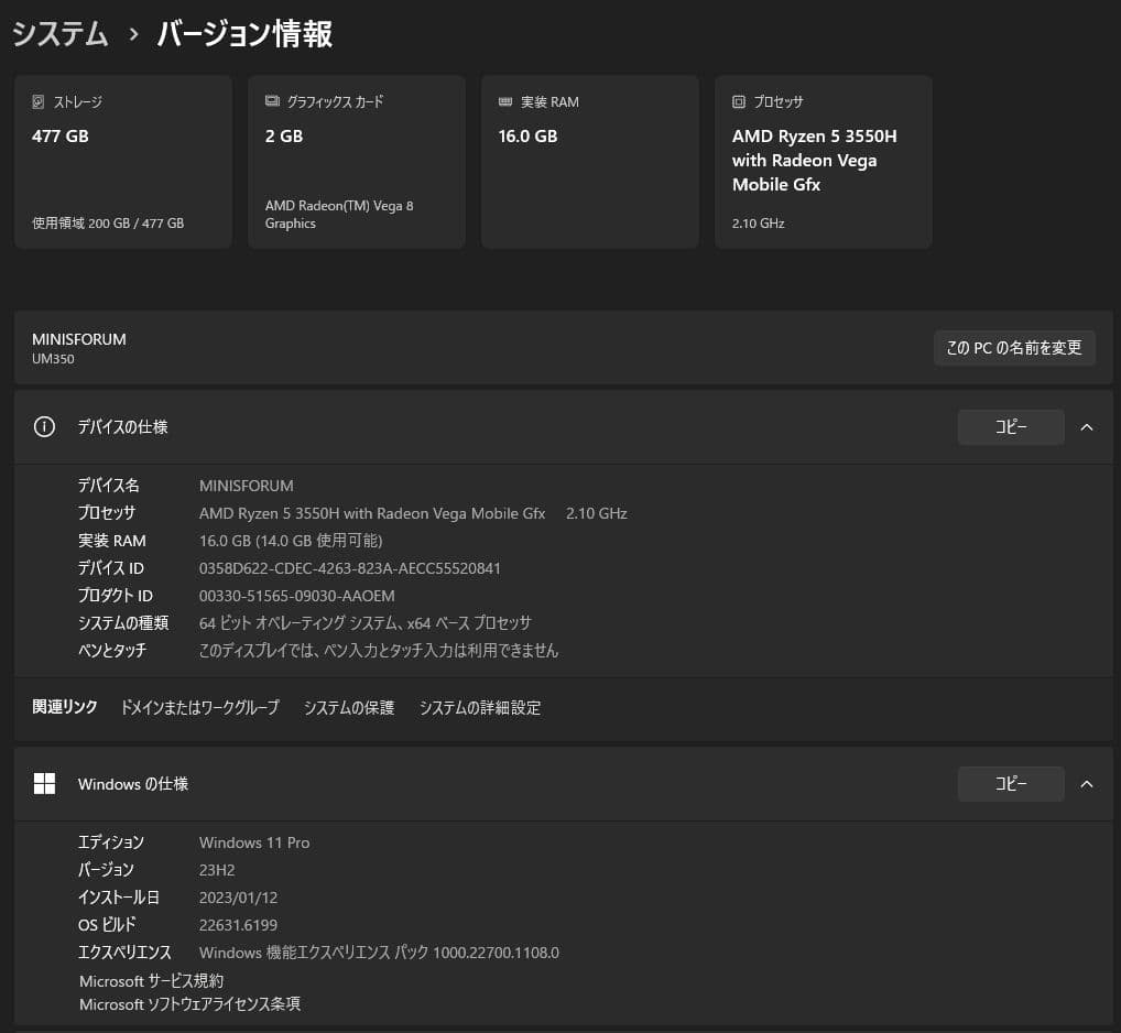 【中古品】MINISFORUM UM350