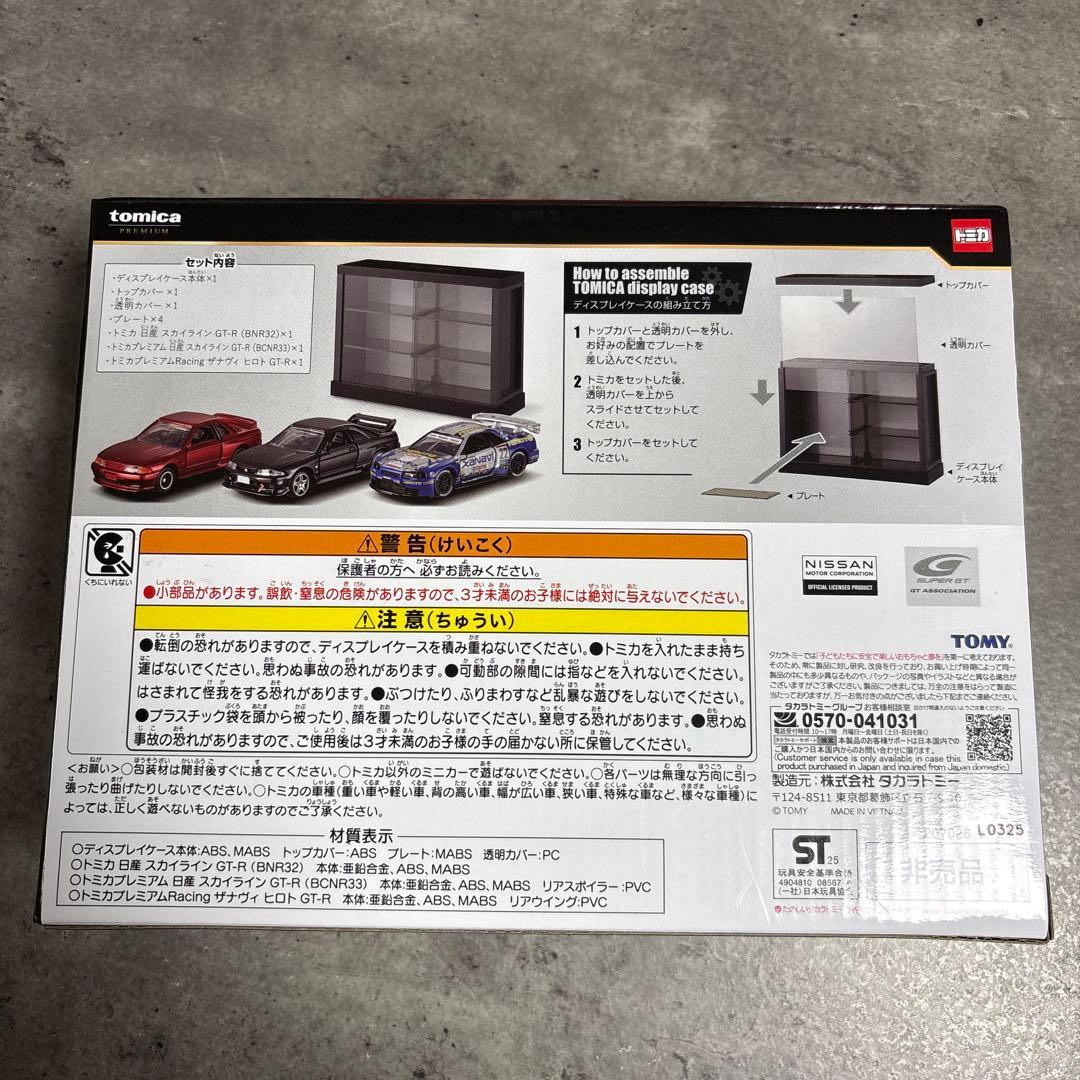 トミカ　くじ　ラストワン賞　第3弾