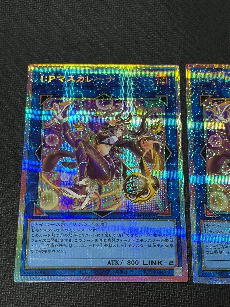 【イラスト違い】IPマスカレーナ　イラスト違い　プリズマ　2枚セット　座標同じ