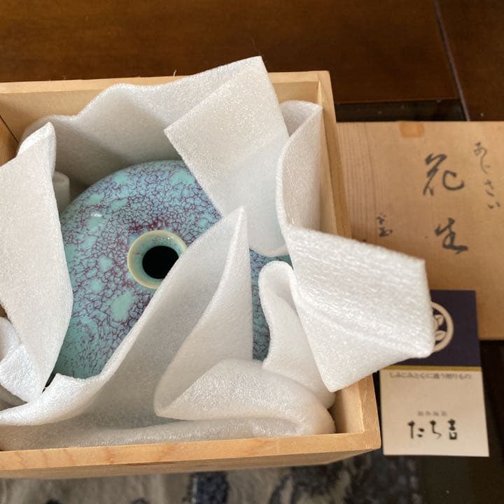 花生　「あじさい」　橘吉