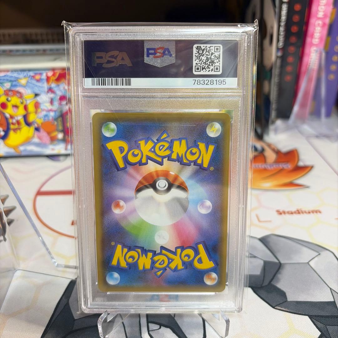 サンダースV SR SA PSA10