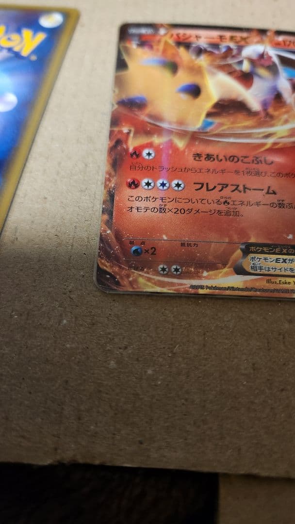 2枚セットMバシャーモEX レックウザメガバトル XY PROMOプロモ