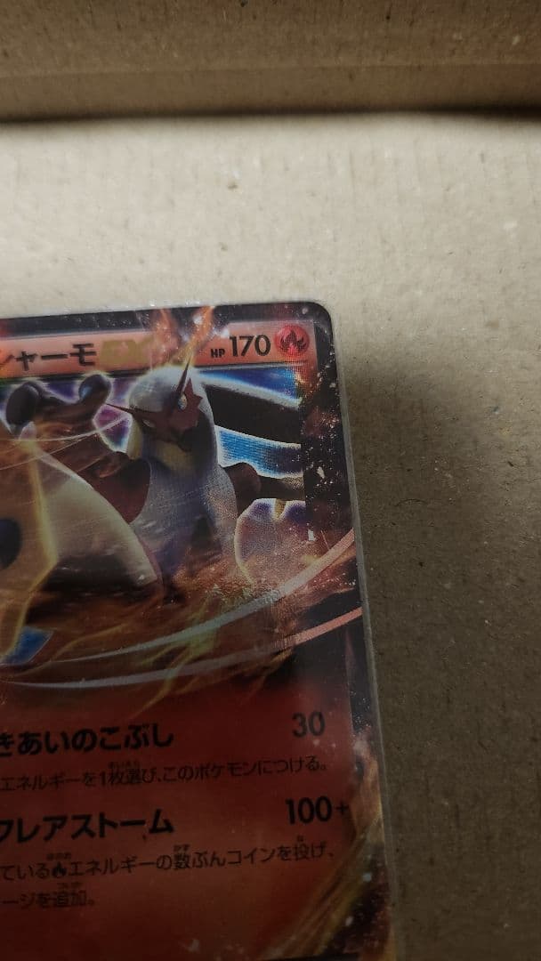 2枚セットMバシャーモEX レックウザメガバトル XY PROMOプロモ