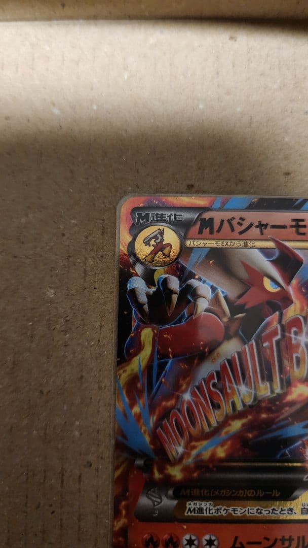 2枚セットMバシャーモEX レックウザメガバトル XY PROMOプロモ