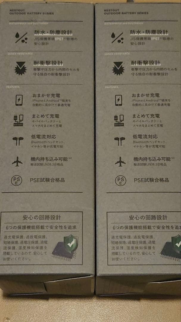 PSE試験合格品新品 OUTDOOR BATTERY 10000mAh グレー