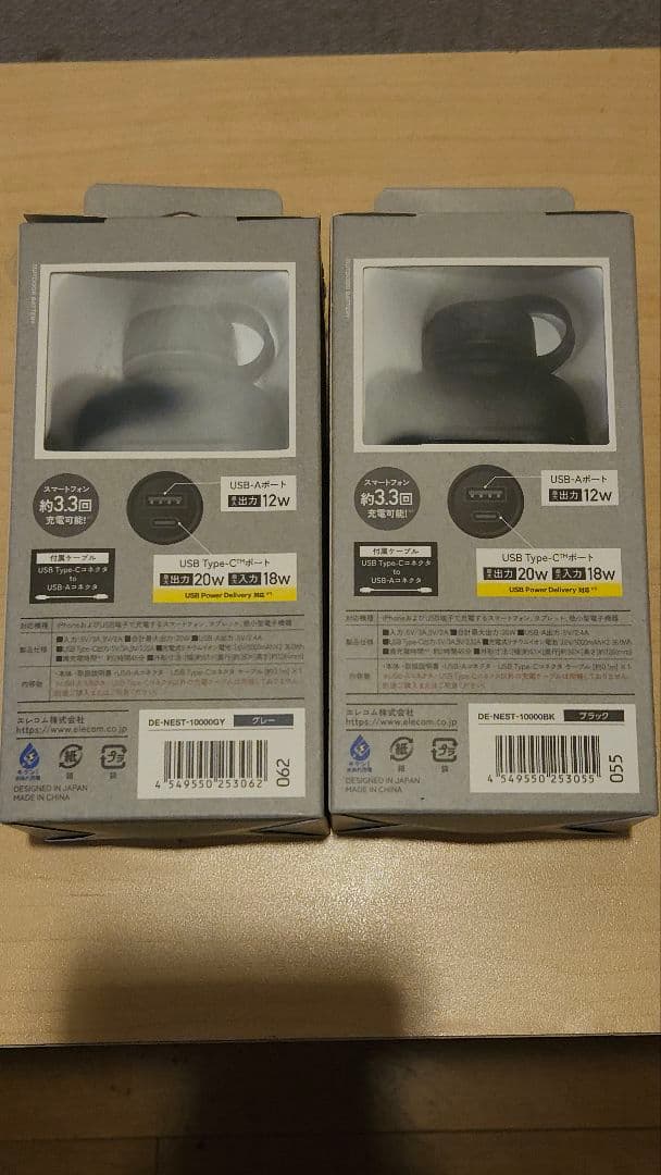 PSE試験合格品新品 OUTDOOR BATTERY 10000mAh グレー