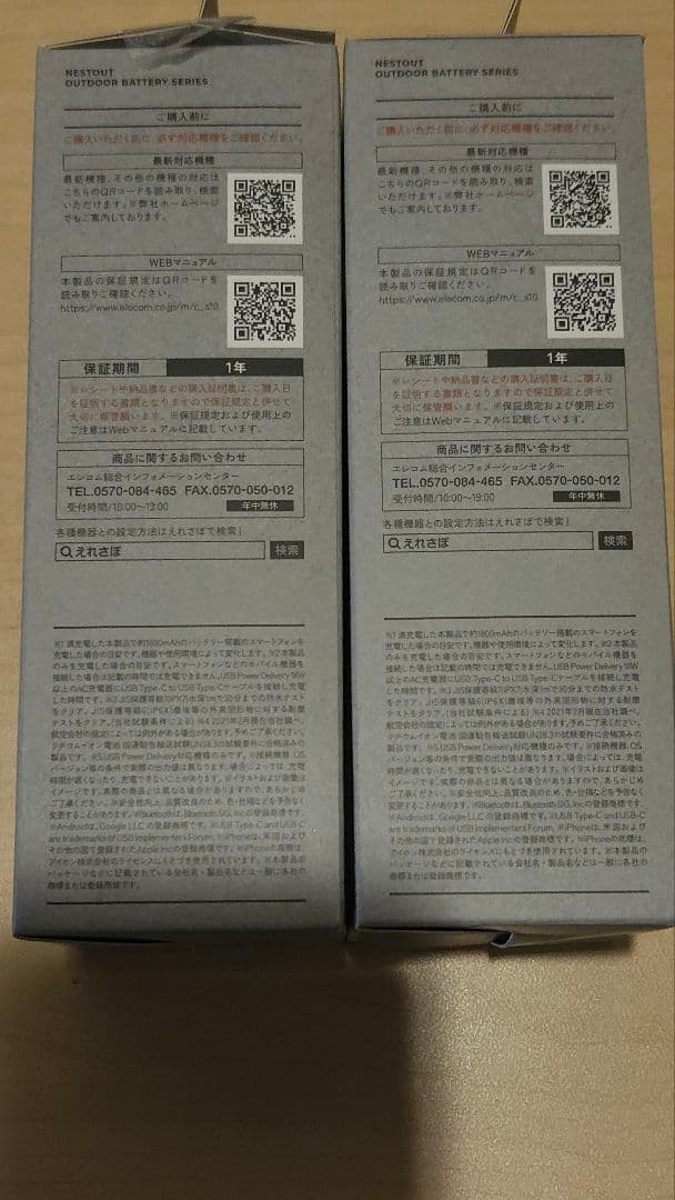 PSE試験合格品新品 OUTDOOR BATTERY 10000mAh グレー
