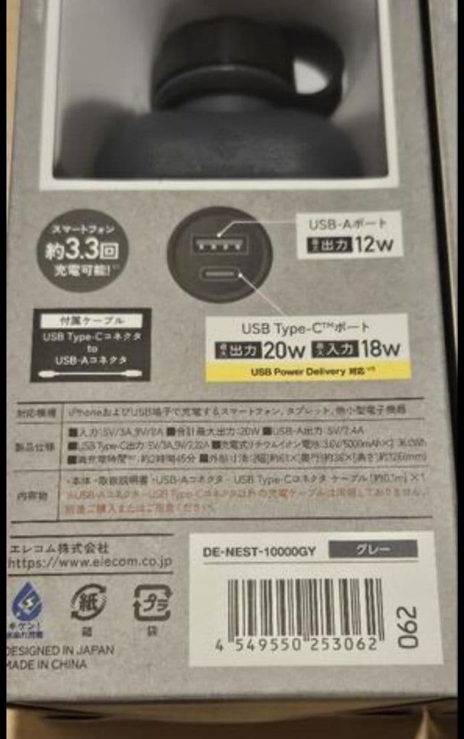 PSE試験合格品新品 OUTDOOR BATTERY 10000mAh グレー