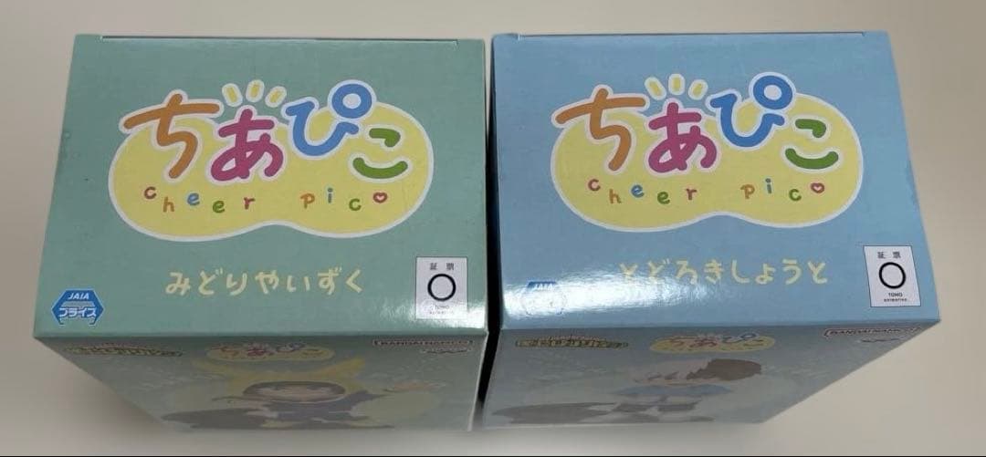 僕のヒーローアカデミアちあぴこ みどりやいずく　とどろきしょうと　セット