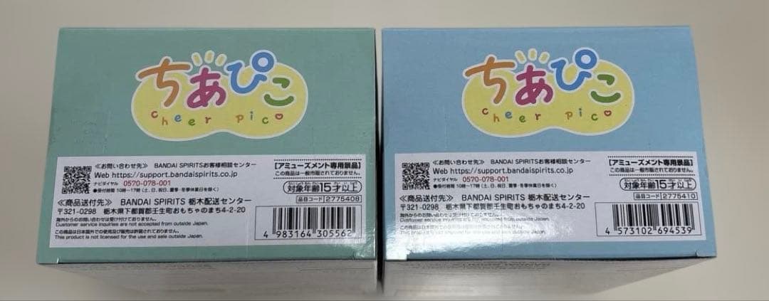 僕のヒーローアカデミアちあぴこ みどりやいずく　とどろきしょうと　セット