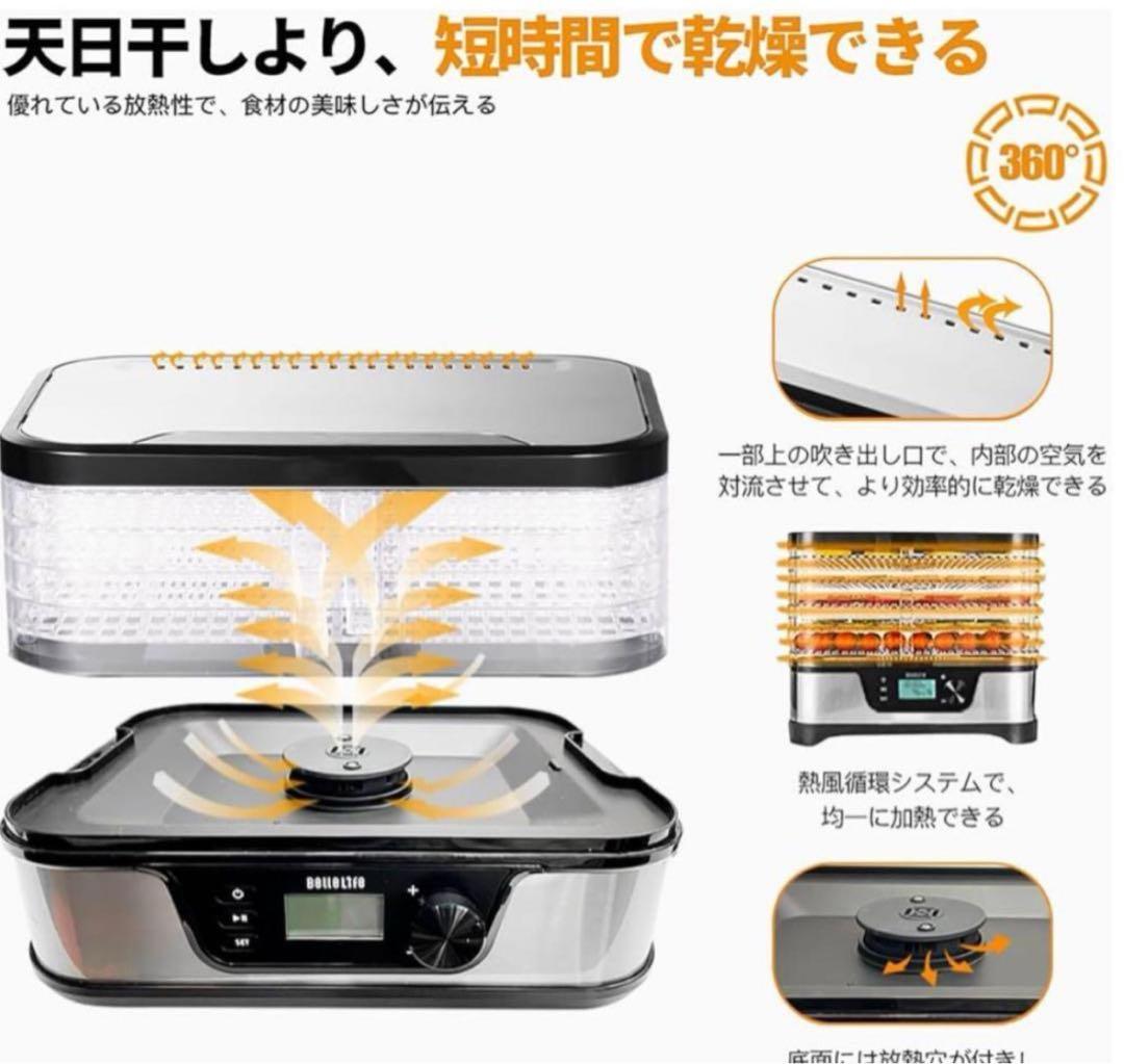 ★未使用！★belle life フードドライヤー　BLF-400LCD