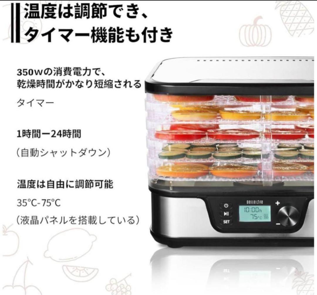★未使用！★belle life フードドライヤー　BLF-400LCD