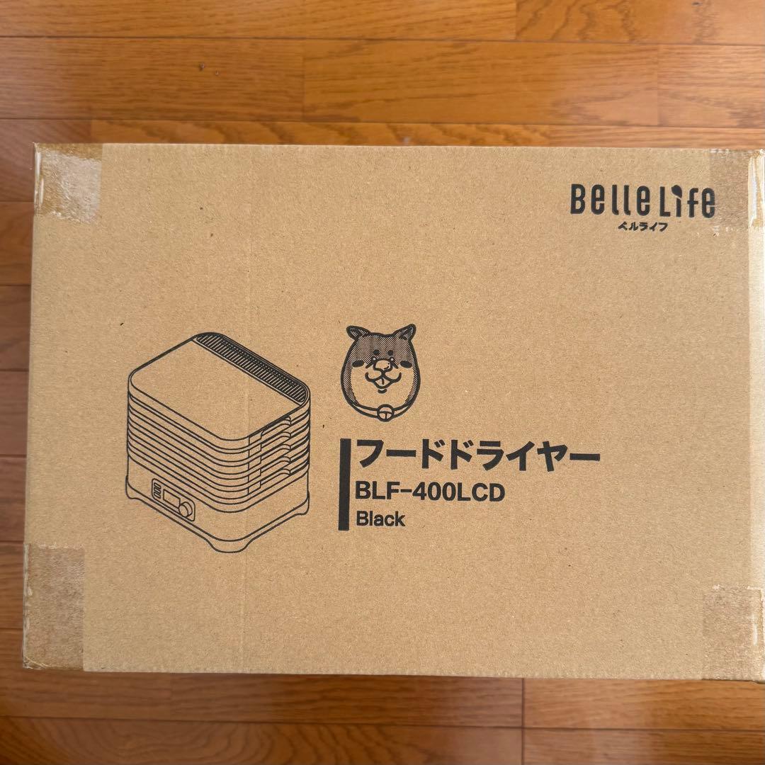 ★未使用！★belle life フードドライヤー　BLF-400LCD