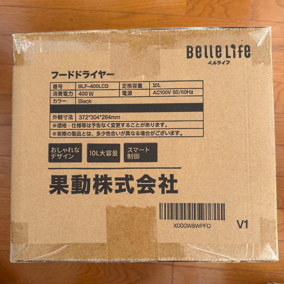 ★未使用！★belle life フードドライヤー　BLF-400LCD