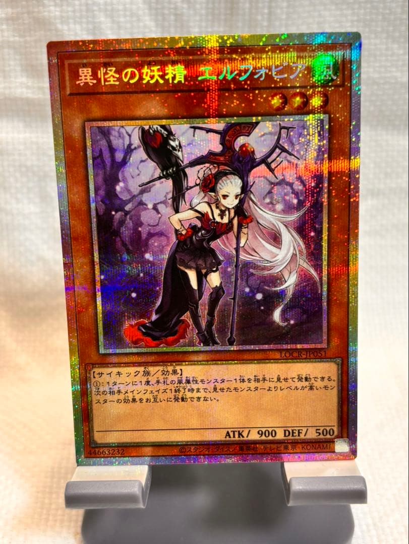 遊戯王　マリス　エルフォビア　オービタル７ セット売り！+おまけ付き