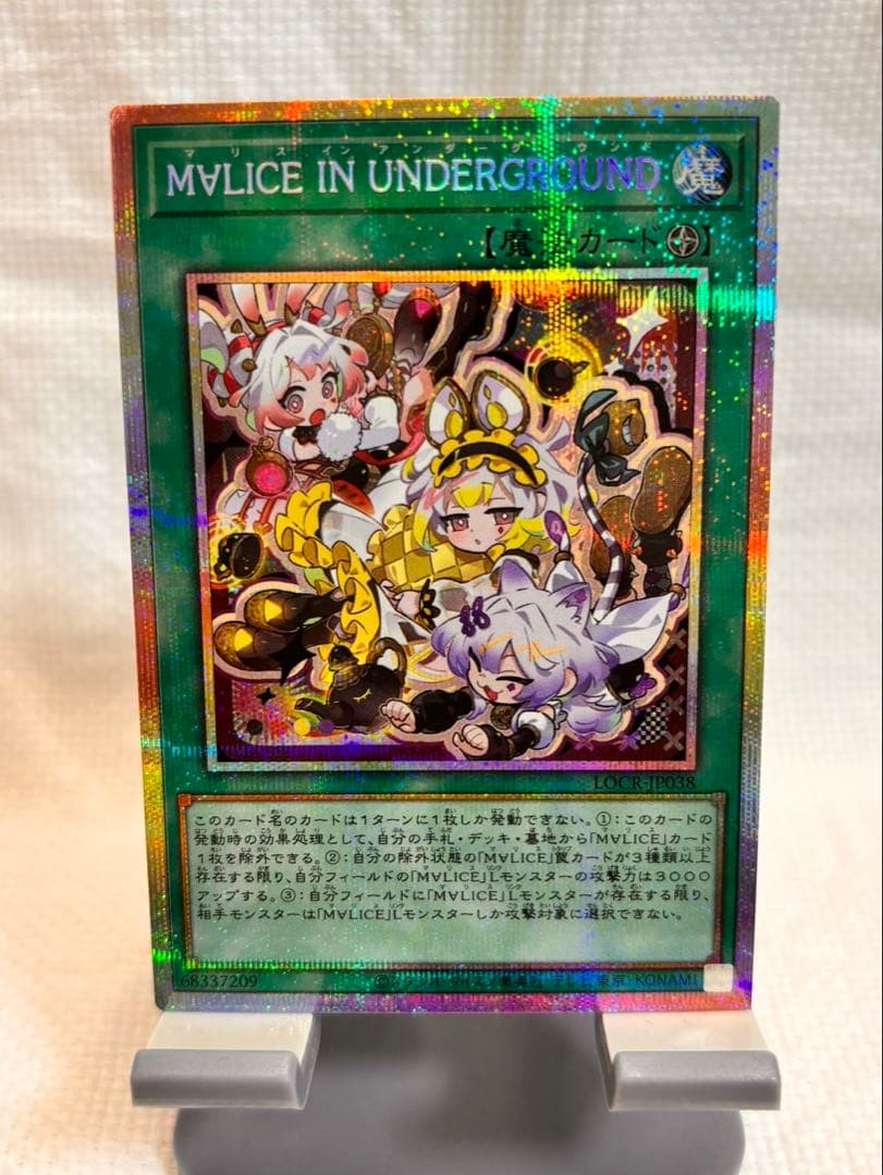 遊戯王　マリス　エルフォビア　オービタル７ セット売り！+おまけ付き