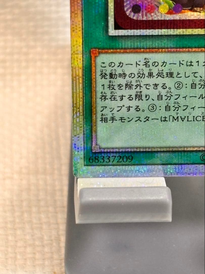 遊戯王　マリス　エルフォビア　オービタル７ セット売り！+おまけ付き