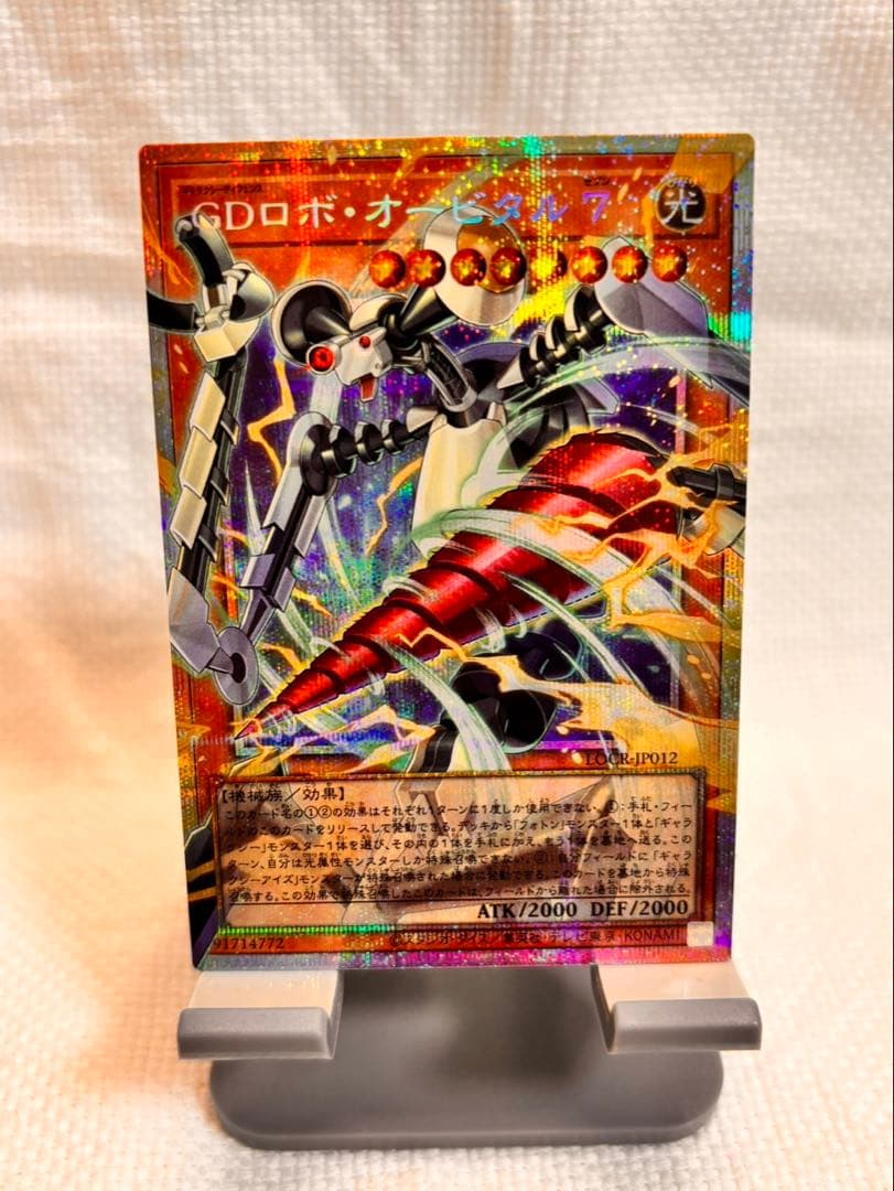 遊戯王　マリス　エルフォビア　オービタル７ セット売り！+おまけ付き