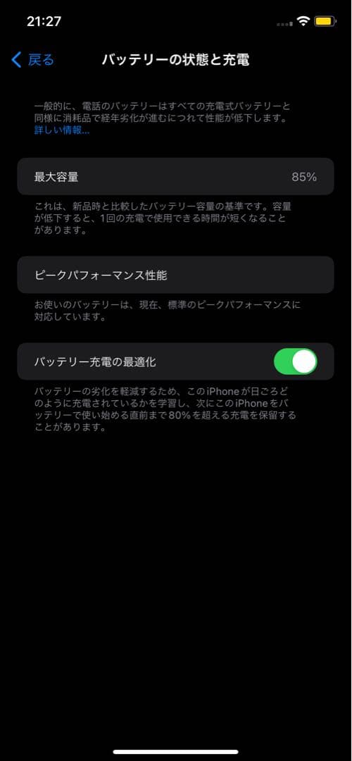 iPhoneXR ブルー 128gb