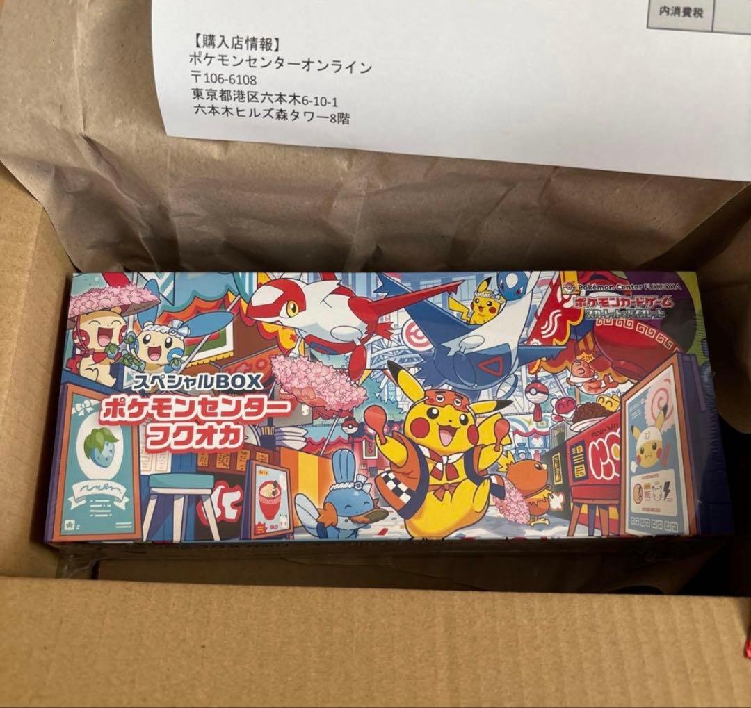 ポケモンセンター　フクオカスペシャルボックス　マック　プロモカード１パック付き