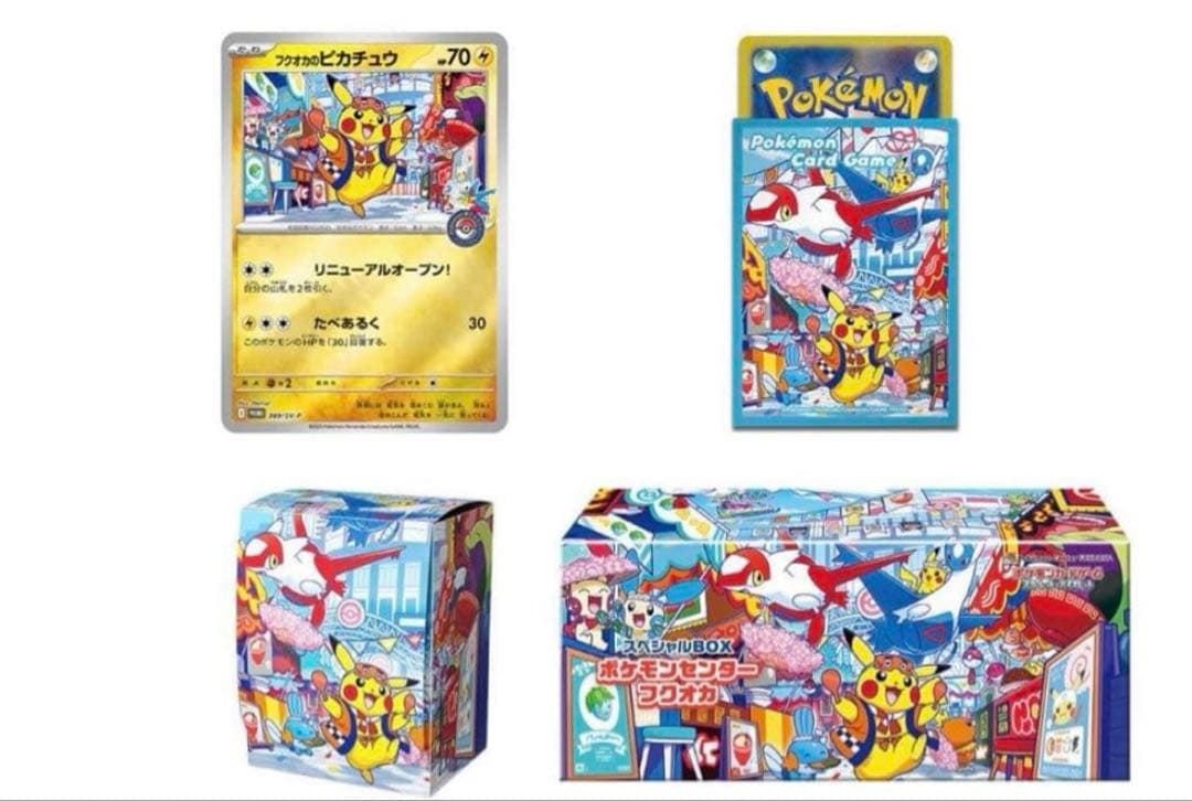 ポケモンセンター　フクオカスペシャルボックス　マック　プロモカード１パック付き