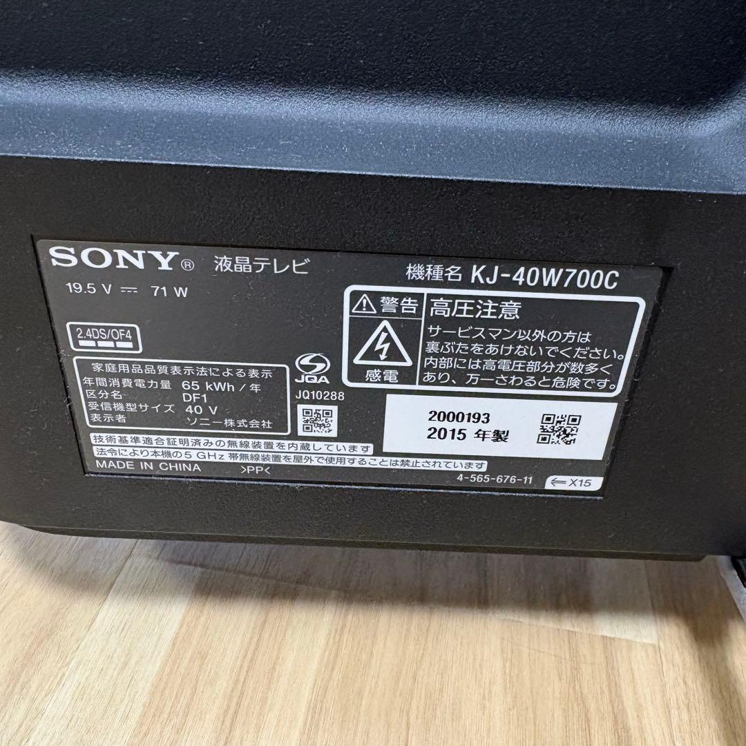 SONY ソニー BRAVIA ブラビア 液晶テレビ40型 KJ-40W700C