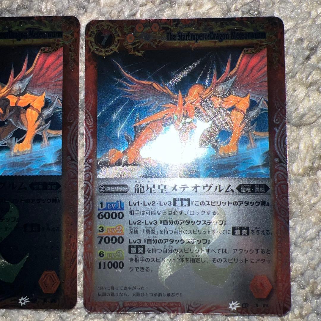 23日まで限定価格 龍星王メテオヴルム 初期 レリーフ