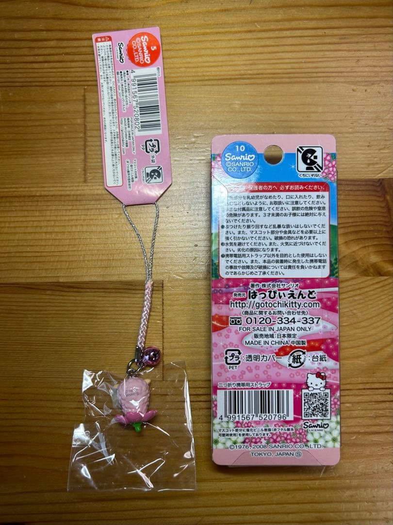 【レア】 ハローキティ 根付け ストラップ 埼玉秩父 羊山バージョン 2種