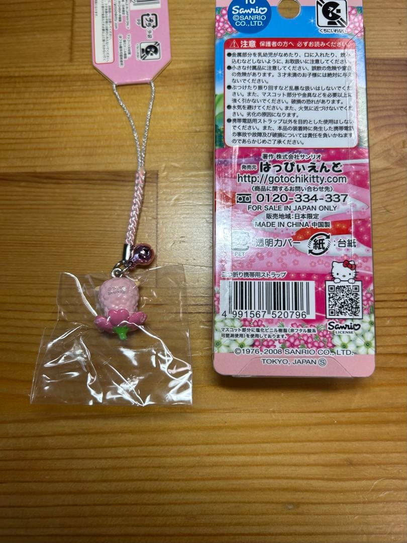 【レア】 ハローキティ 根付け ストラップ 埼玉秩父 羊山バージョン 2種