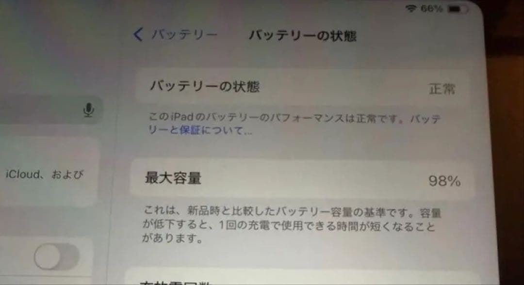 iPad mini（A17 Pro）Wi-Fi 128GB パープル