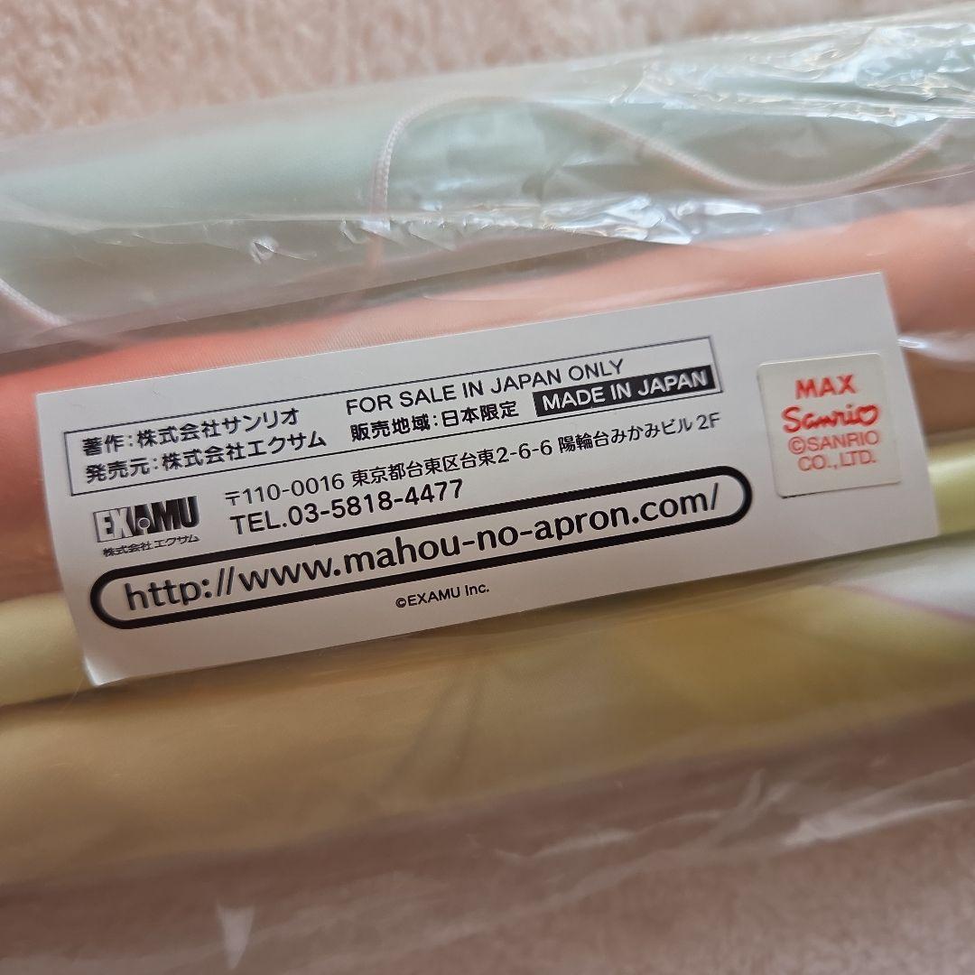【未使用】ジュエルペット まほうのエプロン あかり&ミリア&沙羅 タペストリー