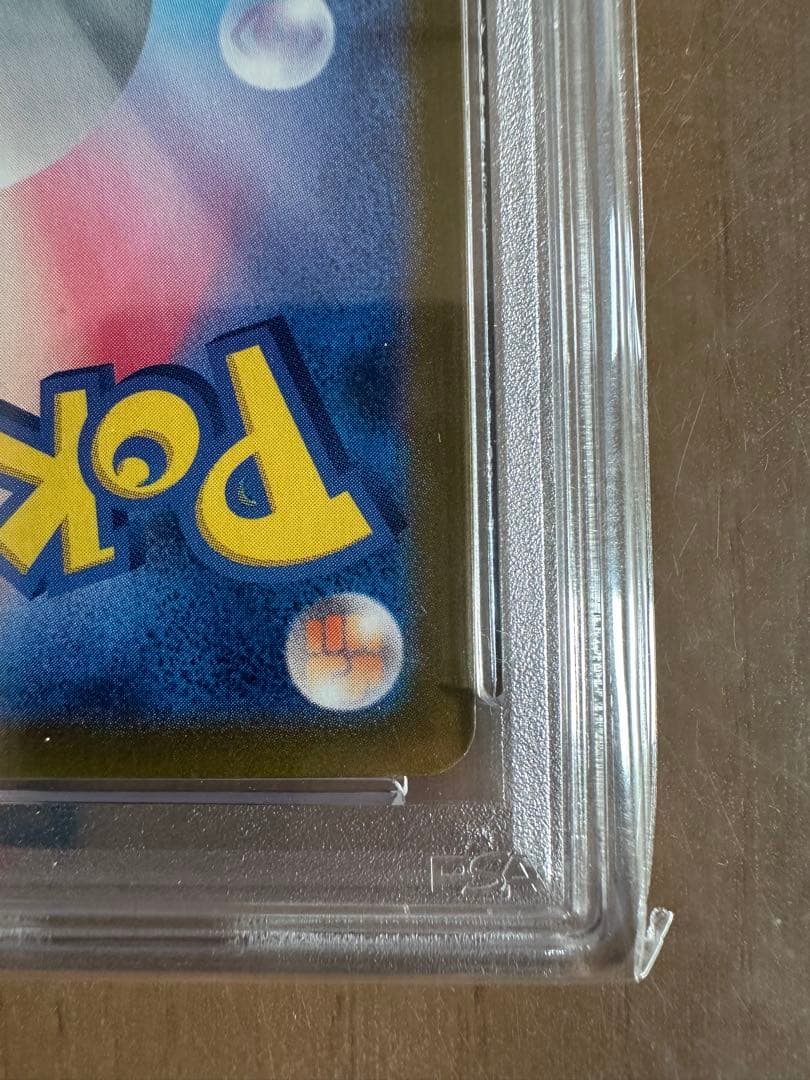 2024 POKEMON SV7a JP ルチアのアピール　PSA10