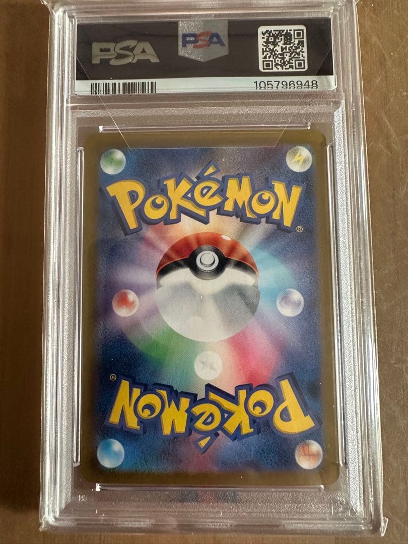 2024 POKEMON SV7a JP ルチアのアピール　PSA10