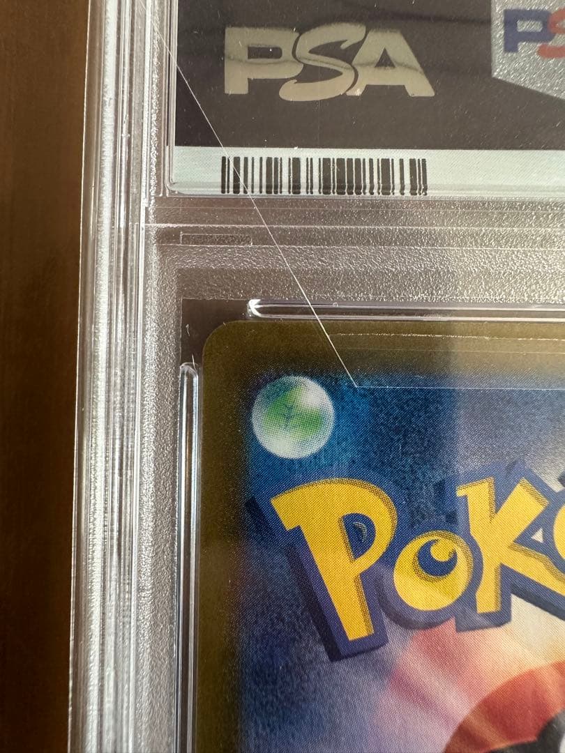 2024 POKEMON SV7a JP ルチアのアピール　PSA10
