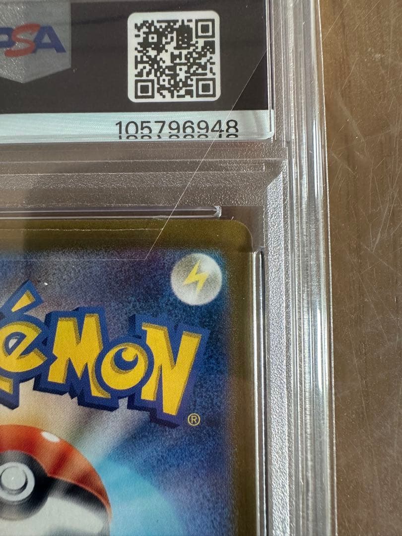 2024 POKEMON SV7a JP ルチアのアピール　PSA10