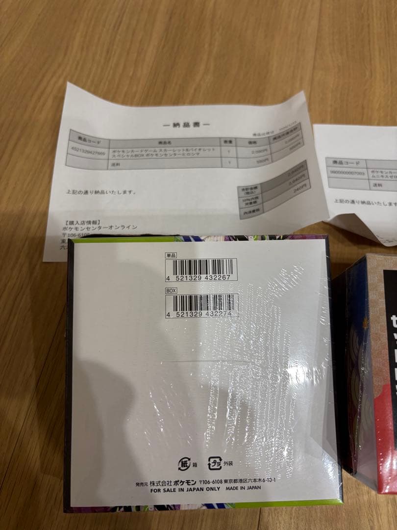 ポケモンカード　ポケモンセンターヒロシマ ムニキスゼロ 未開封　シュリンク付き