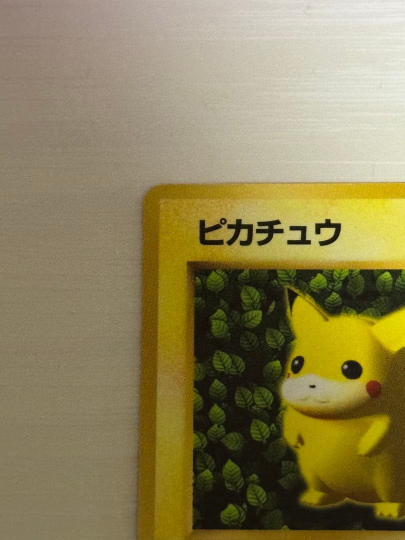 ポケモンカード ピカチュウ 旧裏 光沢あり コロコロ ken sugimori