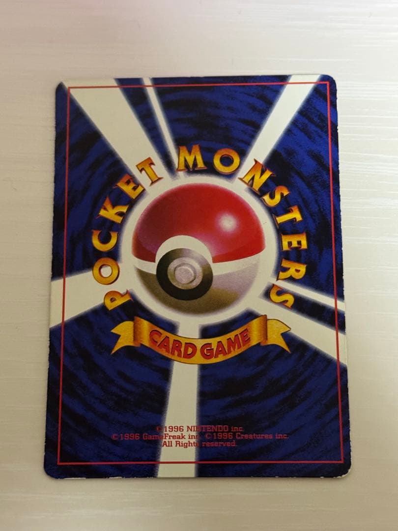 ポケモンカード ピカチュウ 旧裏 光沢あり コロコロ ken sugimori