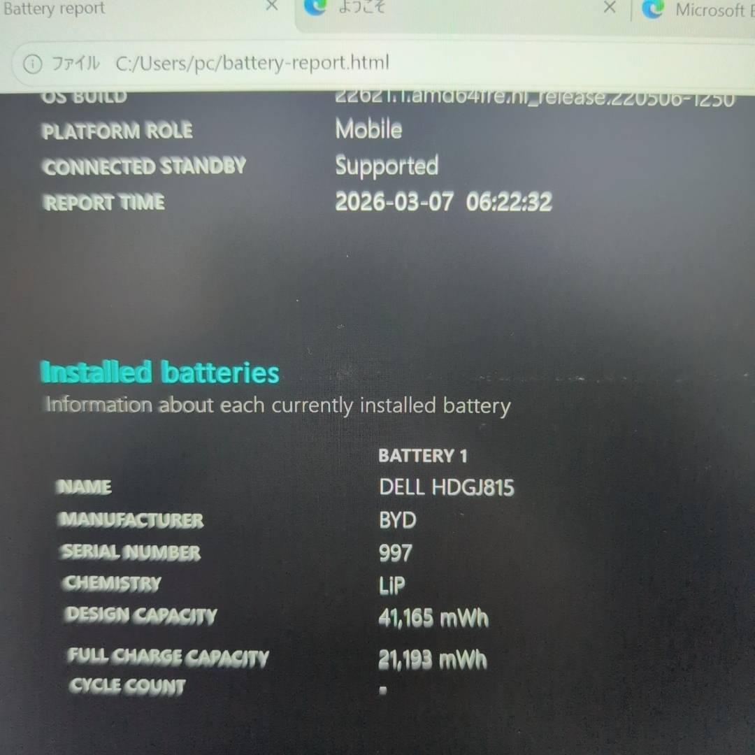 高性能11世代❕ DELL Core i5 8GB SSD256GB Win11