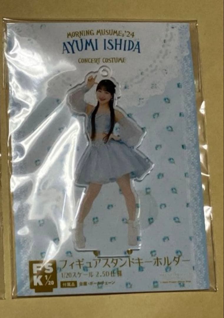 モーニング娘。 石田亜佑美 フィギュアスタンドキーホルダFSK 7点セット