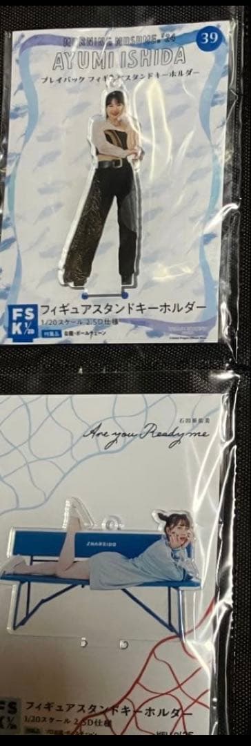 モーニング娘。 石田亜佑美 フィギュアスタンドキーホルダFSK 7点セット