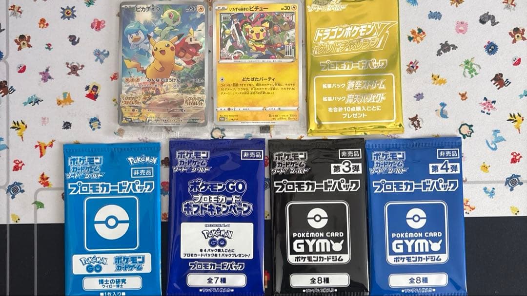 ポケモンカード バラパック&プロモ