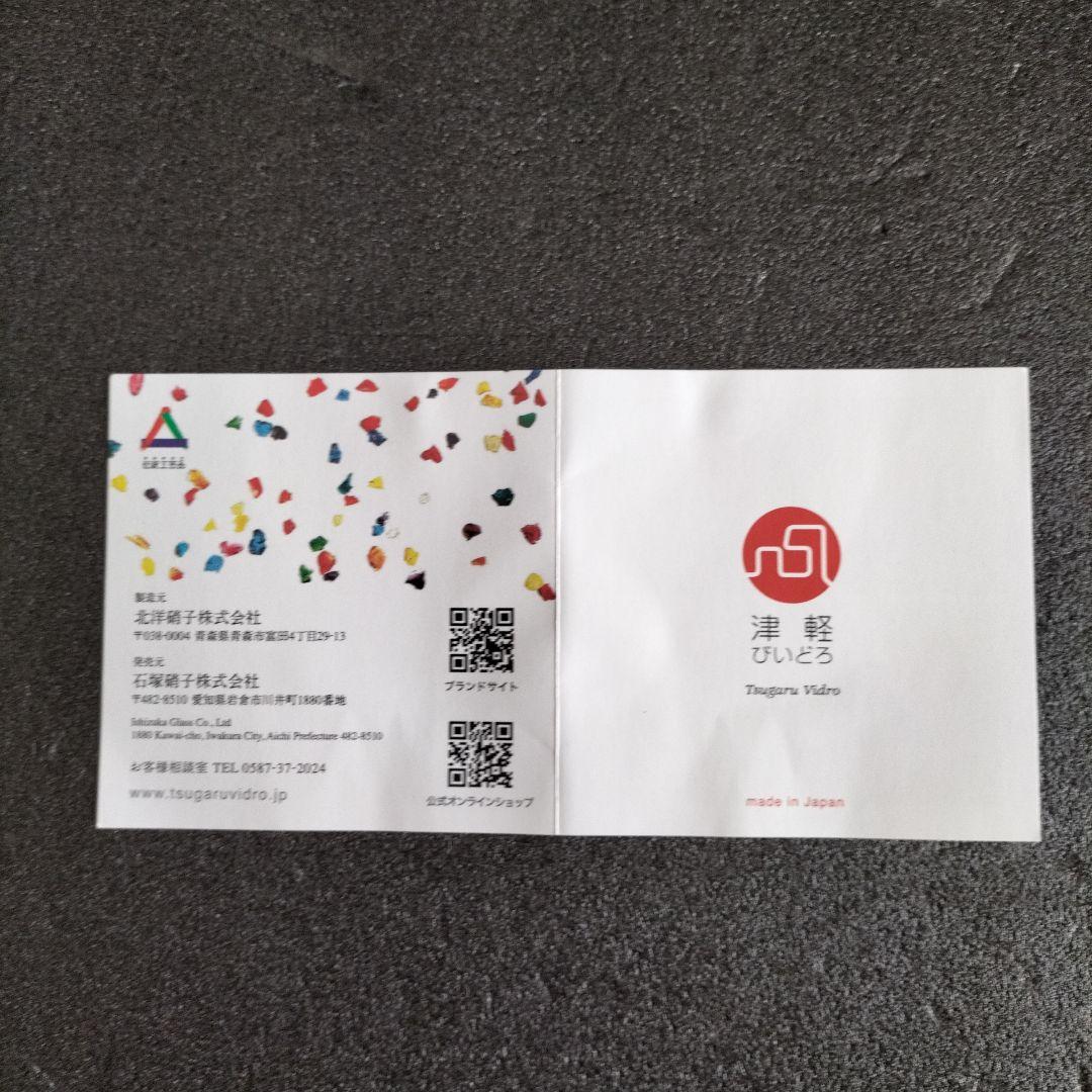 青森伝統工芸品　津軽びいどろ花瓶ガラス大型　最終お値下げ　超お買い得