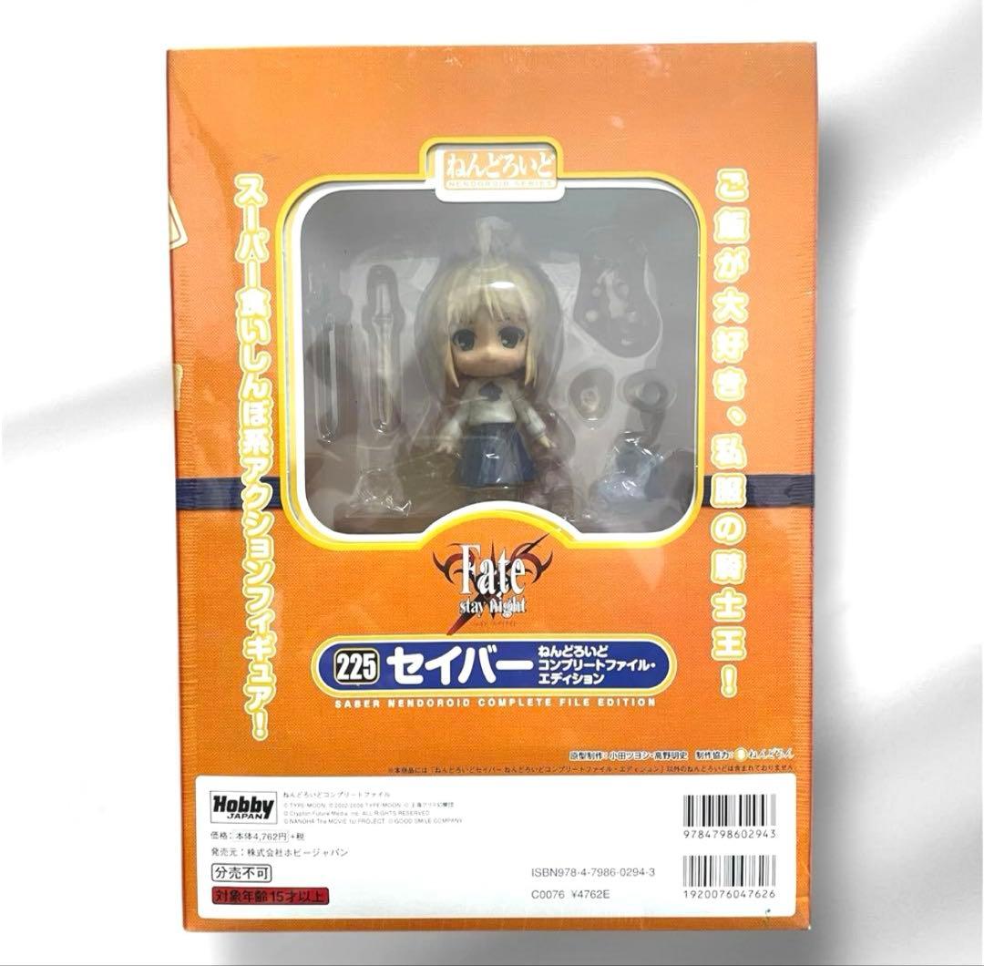 【新品 未開封】ねんどろいど225 セイバー Fate/Stay Night