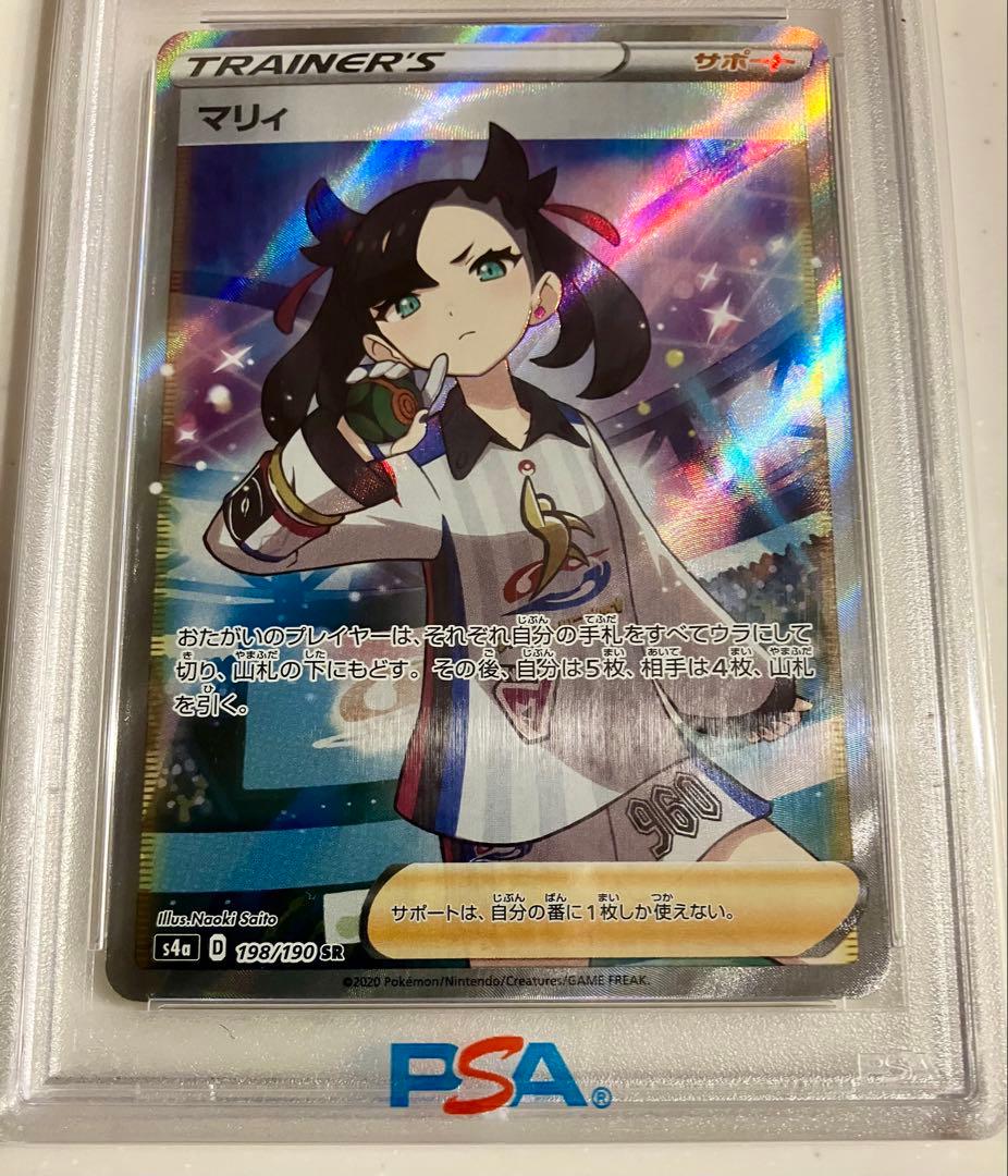 【PSA9】マリィ SR S4a シャイニースターV 198/190