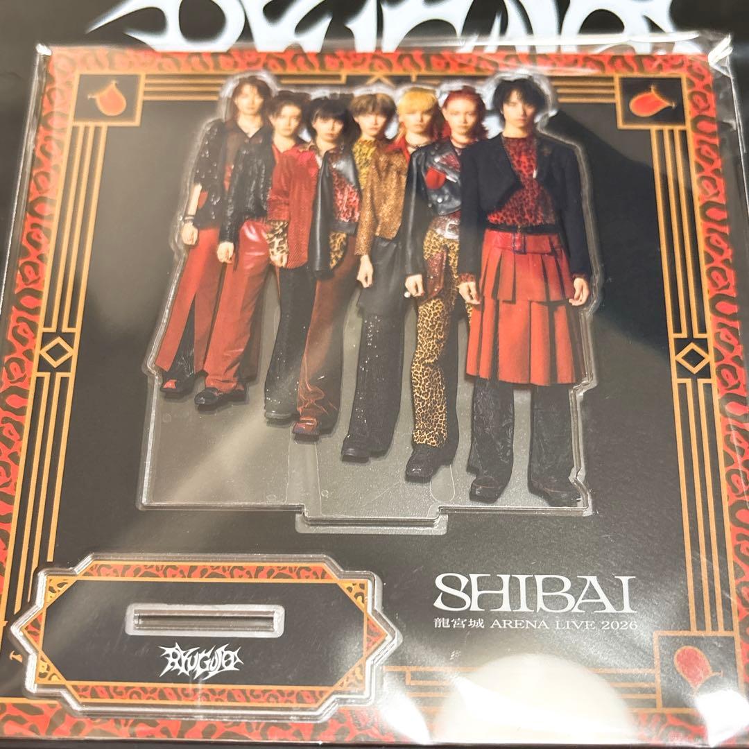 龍宮城　トヨタアリーナ　スペシャルグッズ付き