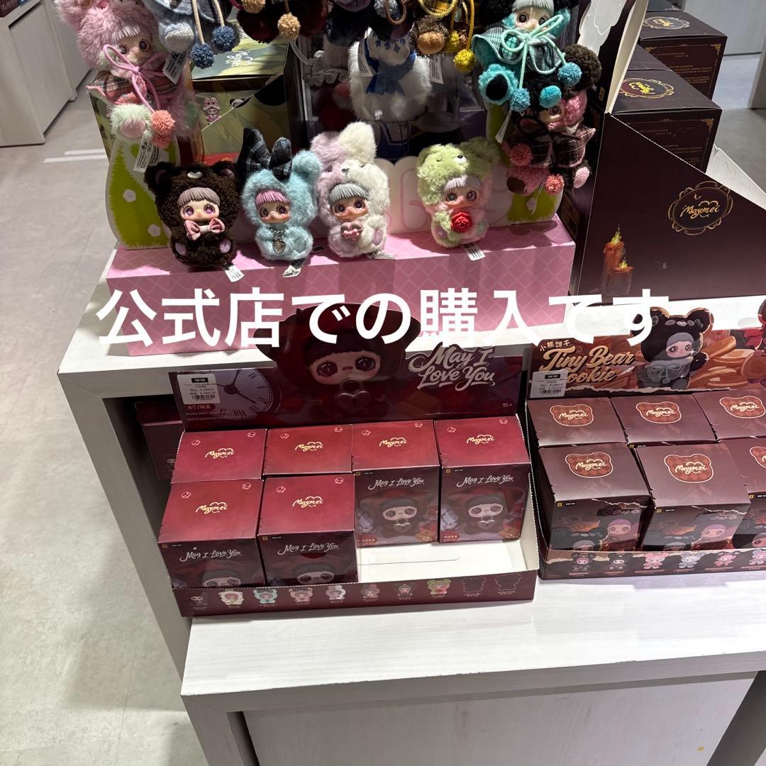 m*a様 TOPTOY may i love youシークレット