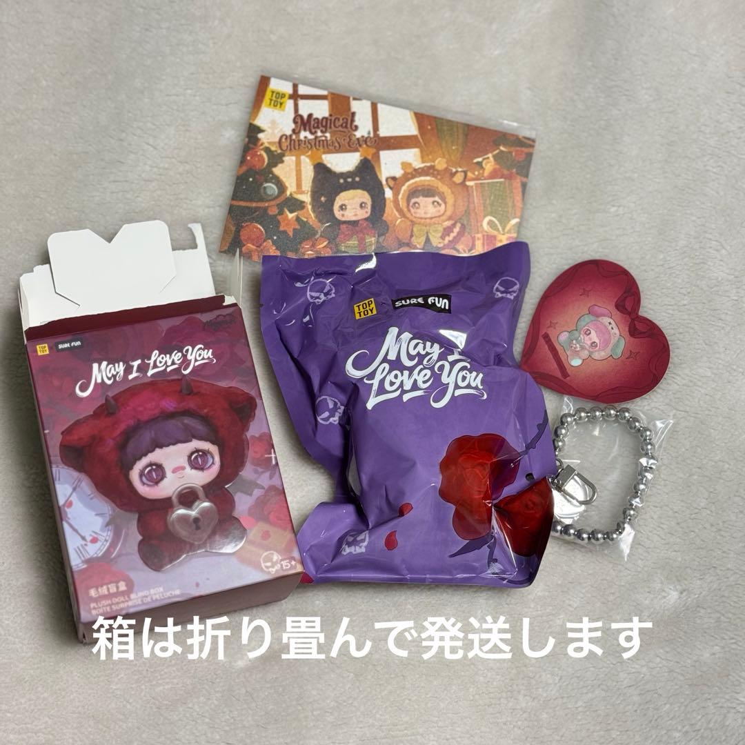 m*a様 TOPTOY may i love youシークレット